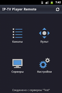 IP-TV Player Remote(圖1)-速報App