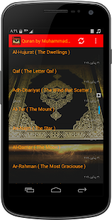 Quran by Muhammad Al Luhaidan(圖1)-速報App