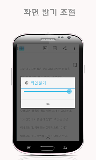 【免費書籍App】불교 육자진언-APP點子