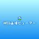 Site Image Viewer Free