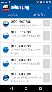 Download Khmer Phone Number Horoscope APK