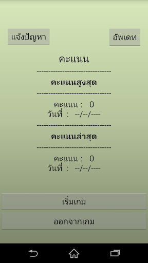 สลับคำ