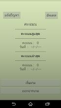 สลับคำ APK Download for Android