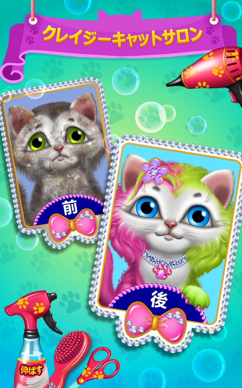 Android application Crazy Cat Salon-Furry Makeover screenshort