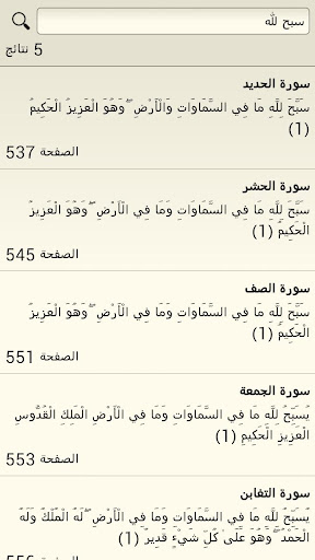 【免費書籍App】القرآن مع التفسير بدون انترنت-APP點子