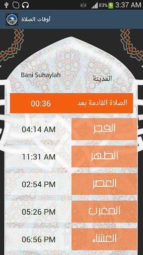【免費工具App】أوقات الصلاة-APP點子
