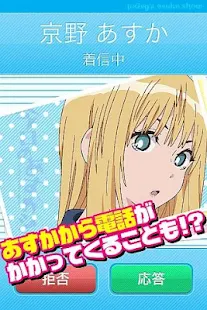 今日のあすかショー App(圖3)-速報App