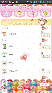 Lastest NK 카톡_네쌍둥이_화이트데이a 카톡테마 APK for PC