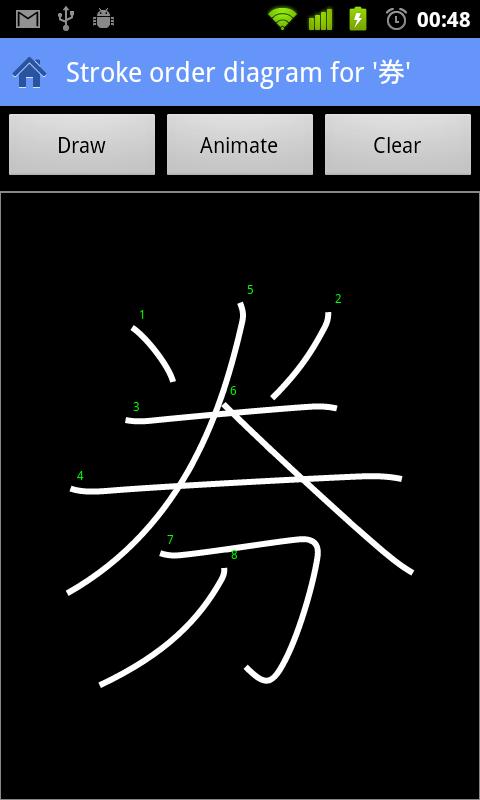    WWWJDIC for Android- screenshot  