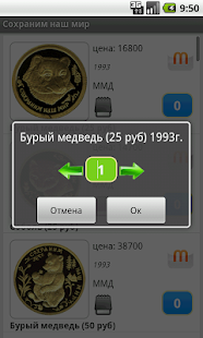 Драгоценные монеты России(圖4)-速報App