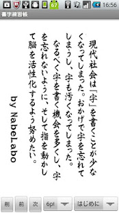 書字練習帳Lite(圖1)-速報App