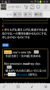 リーダーズスペシャル for Android(圖7)-速報App