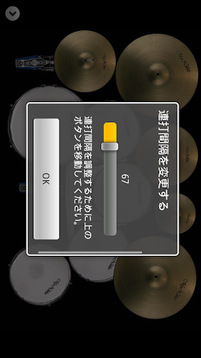 無料娱乐Appの実況ドラムセット (Actual Drumset Pro)|記事Game