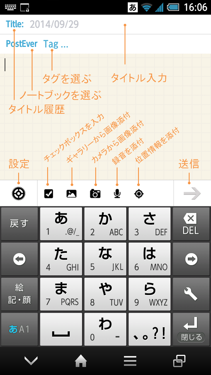 Android application PostEver 2 screenshort
