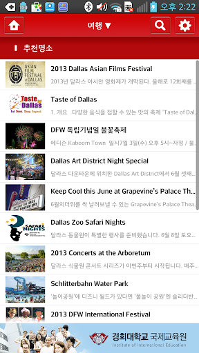 【免費新聞App】위플 아틀란타 - Weeple Atlanta-APP點子