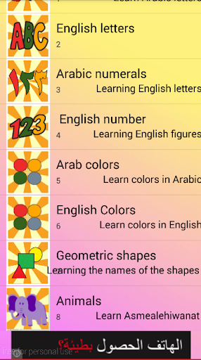 English Arabic learning