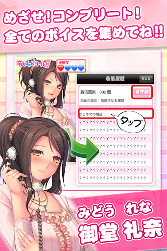 免費下載娛樂APP|萌えきゅんコール〜御堂礼奈 app開箱文|APP開箱王