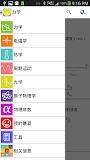 物理公式 Free
