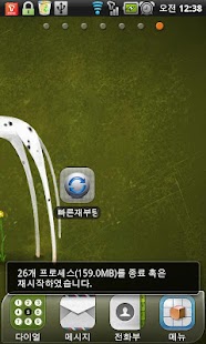 Lastest Quick Reboot APK