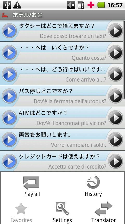 iSayHello Japanese - Italian Screen 3