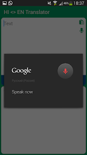 Hindi - English Translator Screenshots 2