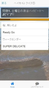 How to install 曲当てクイズforヘイセイジャンプ 1.2.0 unlimited apk for bluestacks