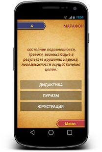 How to download УМНОЕ СЛОВО ИГРА! lastet apk for android