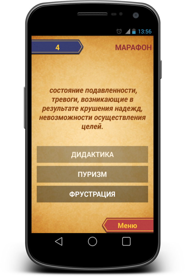 УМНОЕ СЛОВО ИГРА! Screen 2