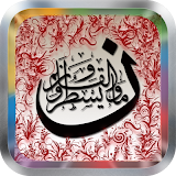 10 Surah Quran Indonesia