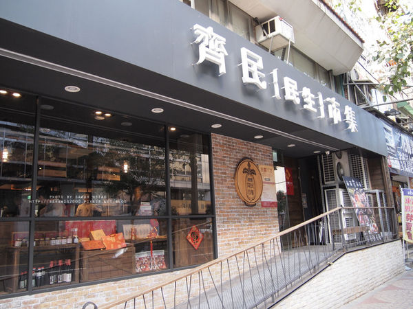 【食/齊民市集】"永豐餘"平價個人小火鍋