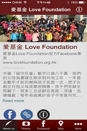 Love love foundation funds poster 2