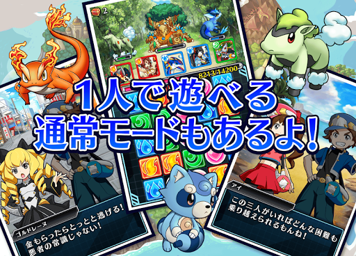 免費下載解謎APP|【対戦パズルRPG】モンスターパズルアドベンチャー app開箱文|APP開箱王