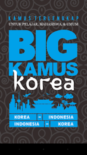 Free Download Big Kamus Korea APK for PC