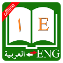 Arabic Dictionary mobile app icon
