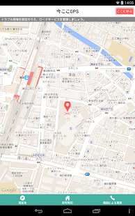 トラブルナビ Screenshots 7