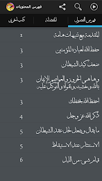 Islamic Ruqyah using Suunha poster 2