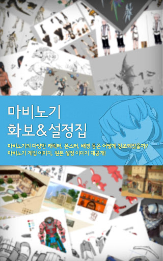 免費下載書籍APP|마비노기 공식 가이드북 더 드라마 : 이리아 app開箱文|APP開箱王