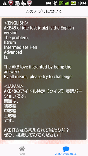 【免費娛樂App】AKB IdolQuiz-APP點子