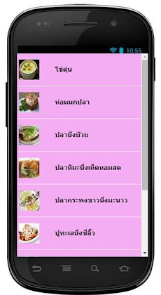 เมนูนึ่ง สูตรอาหารไทยのおすすめ画像1
