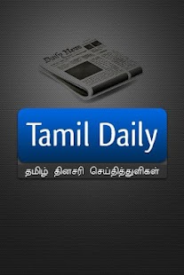 Free Tamil Daily News APK