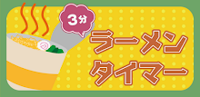 3min ramen hours APK
