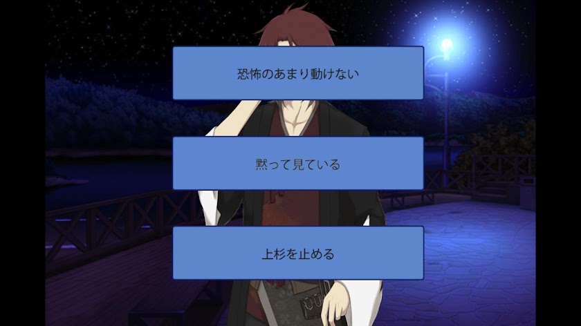 死選組〜あやかし雪月花〜　上杉謙介版 Screen 3