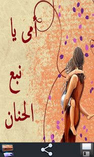 Free رسائل لعيد الام APK