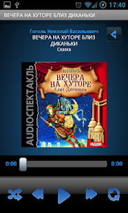 Free Download Вечера на хуторе близ Диканьки APK