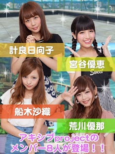 アイドルボックス～アキシブproject編～ Screenshots 2
