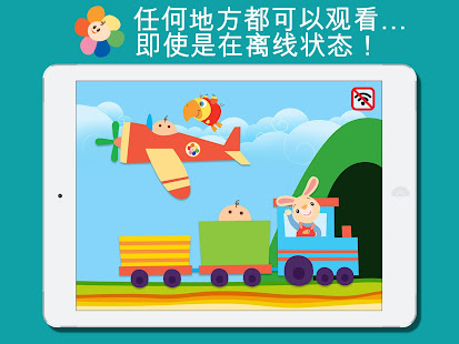 BabyFirst 影片的嬰兒和幼兒 HD(圖5)-速報App