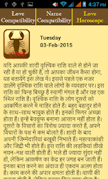 Love Compatibility Hindi poster 23