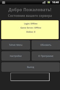 How to install ServerViewer patch 1.0.2 apk for laptop