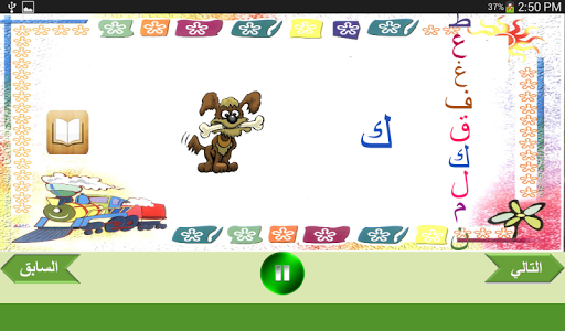 免費下載教育APP|Arabic Letters And Number app開箱文|APP開箱王