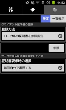 KAITO Lite for Android™のおすすめ画像5